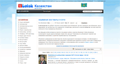 Desktop Screenshot of ilotok.kz