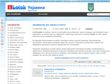 Tablet Screenshot of ilotok.com.ua